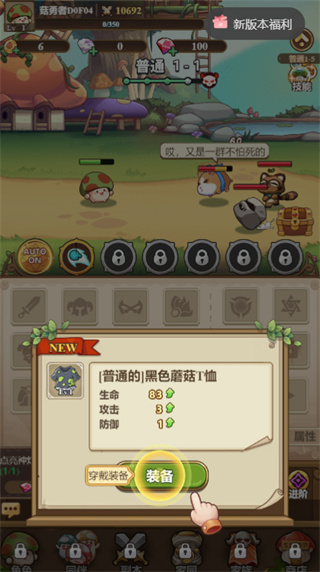 冒险大作战手机版(3)