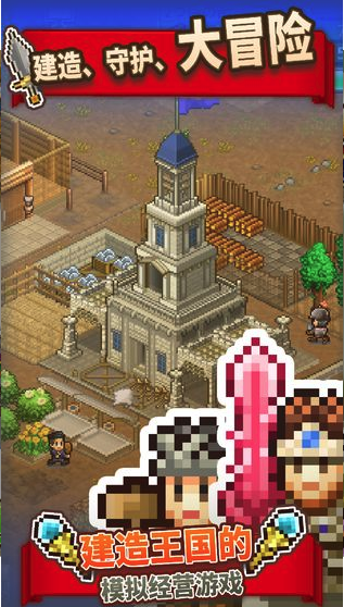 王都创世物语九游版(5)