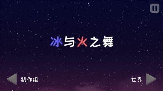 冰与火之舞中文版(3)