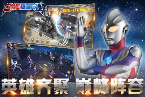 奥特曼热血英雄(2)