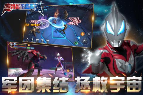 奥特曼热血英雄(3)