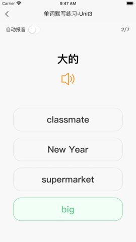 英语默写出题器(1)
