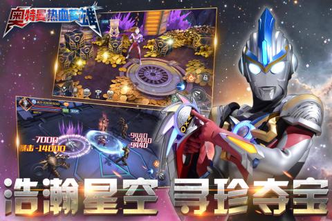 奥特曼热血英雄(1)