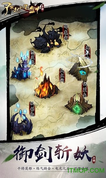 了不起的飞剑(1)