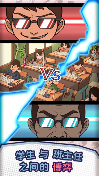 中国式班主任 中国式班主任