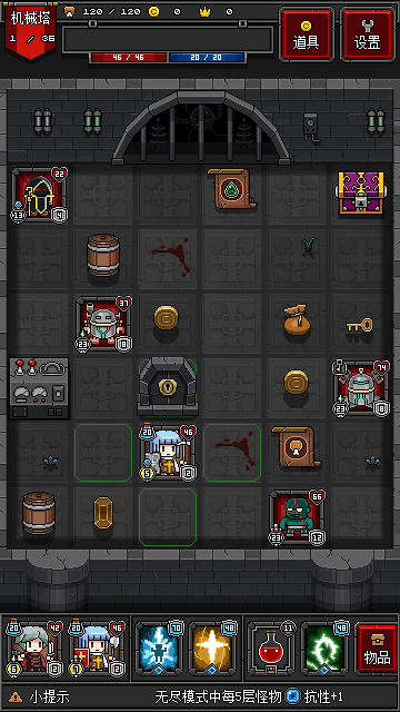 迷你地下城2最新版(5)