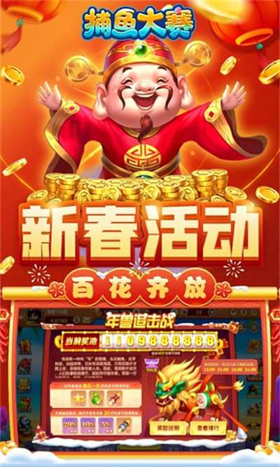 捕鱼大咖微信版(3)