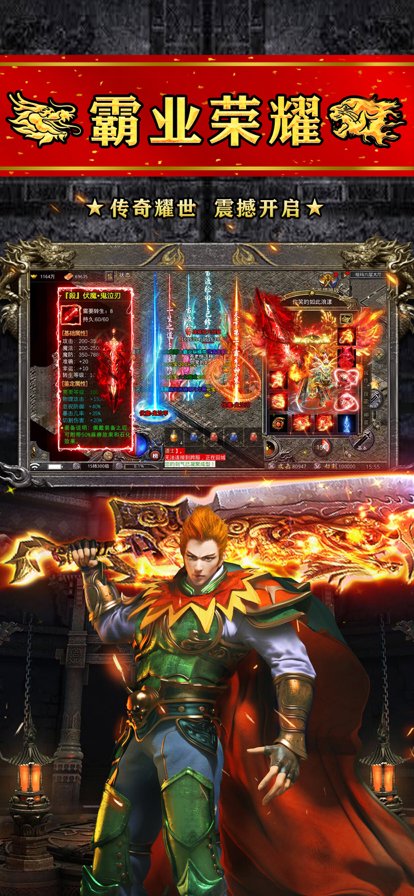 苍龙忘忧传奇(1)