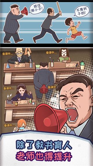 中国式班主任(4)