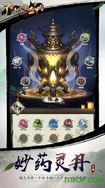 了不起的飞剑(3)