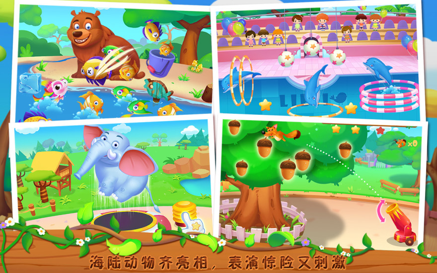 疯狂动物园2022新春特别版(3)