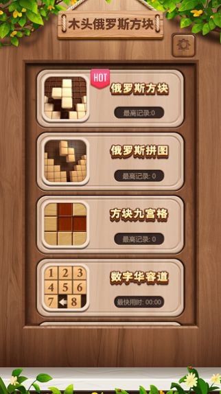 俄罗斯方块游戏(1)