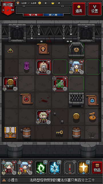 迷你地下城2最新版(1)