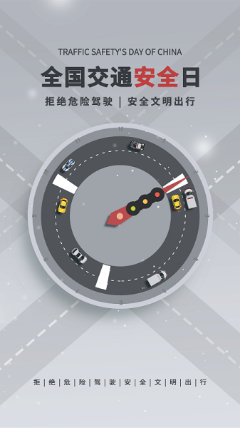 一路通交管宝典(1)