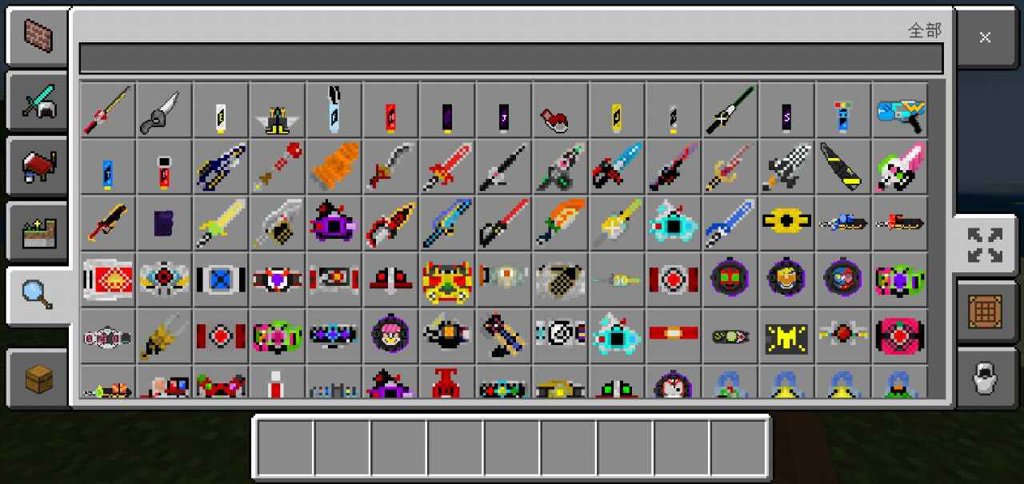 我的世界假面骑士整合包 百度网盘(1)