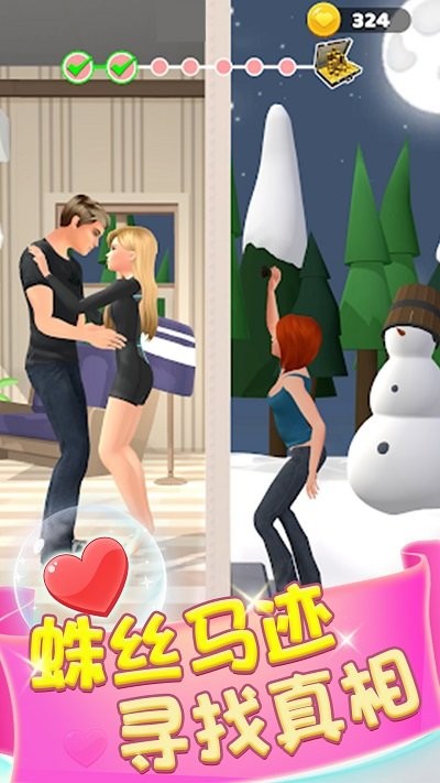 甜心公主的奇妙约会(3)