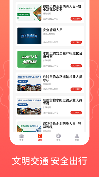 一路通交管宝典(3)