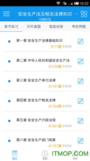 注册安全工程师考试(1)