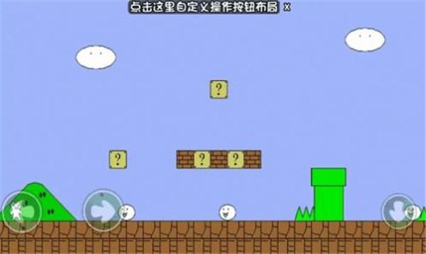 超级猫里奥2HD(1)