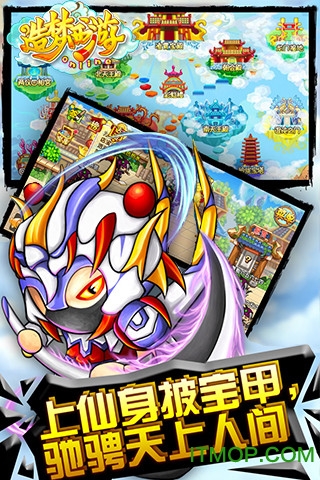 造梦西游oloppo账号版(3)