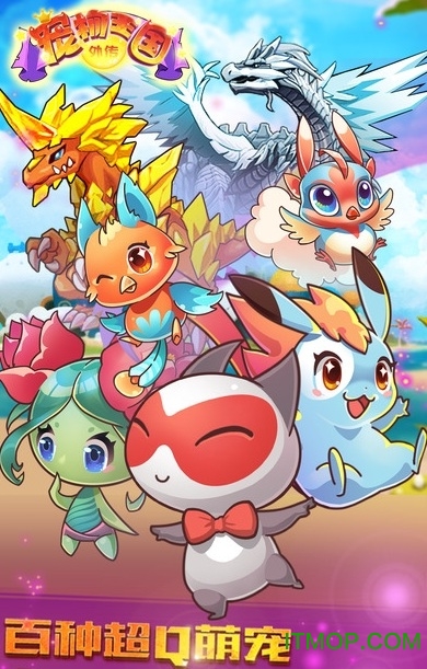 宠物王国外传(2)