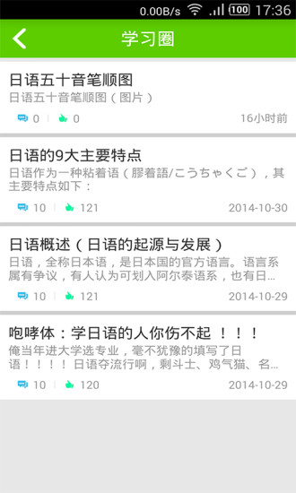 掌中日语五十音图(2)