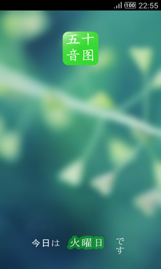 掌中日语五十音图(3)