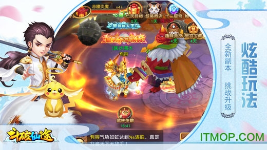 斗破仙途苹果版(1)