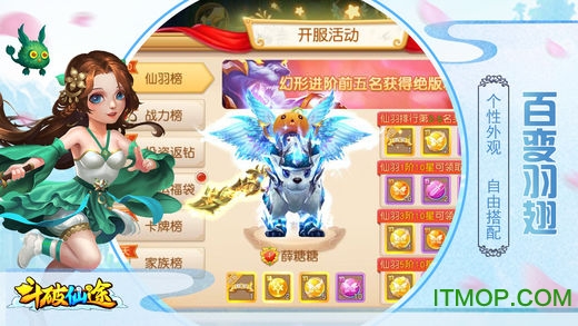 斗破仙途苹果版(2)