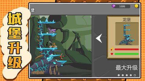 元素火柴勇士(4)