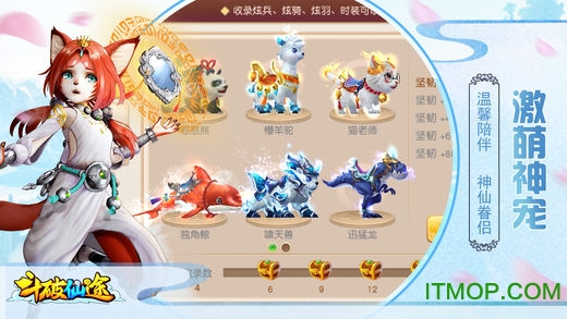 斗破仙途苹果版(3)