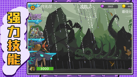 元素火柴勇士(5)