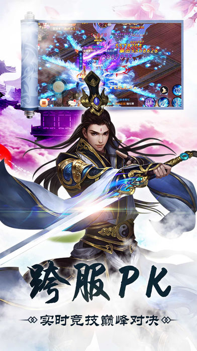 御剑仙缘 御剑仙缘