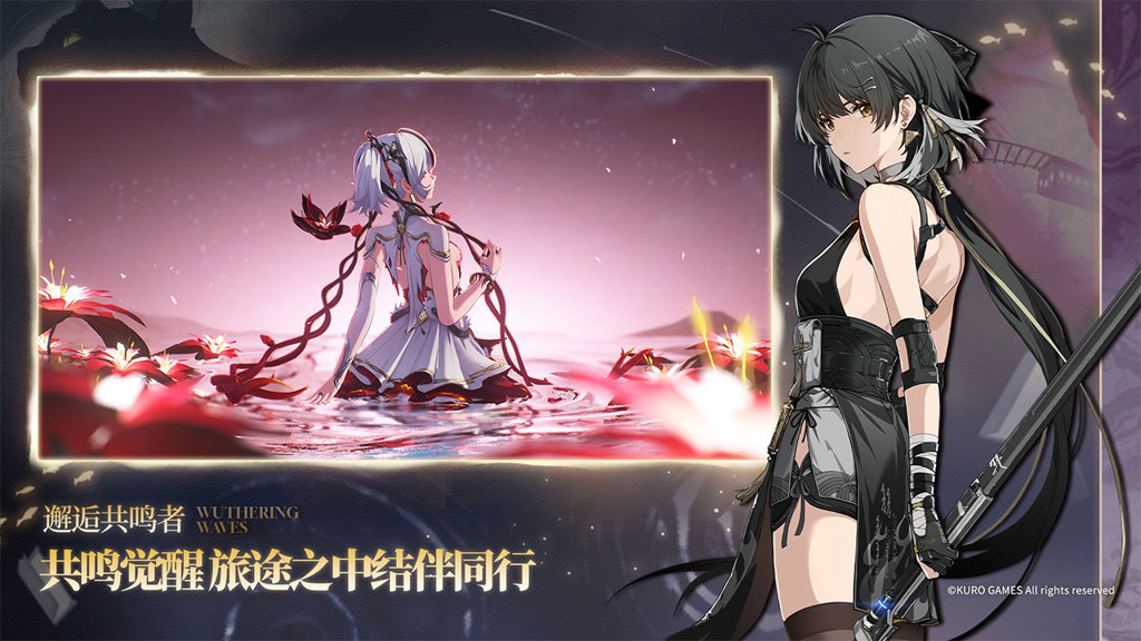 云·鸣潮 云·鸣潮