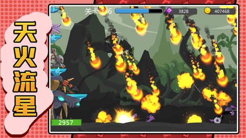 元素火柴勇士(3)