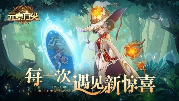 元素方尖官方版(3)