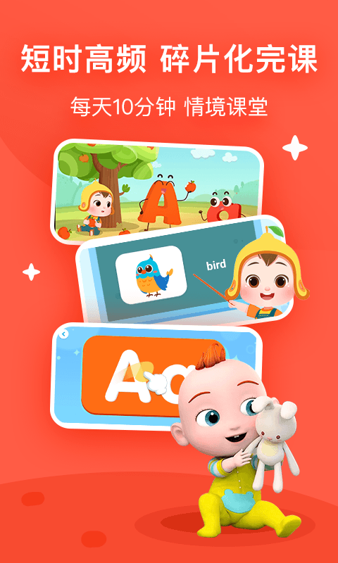 幼儿英语启蒙(3)