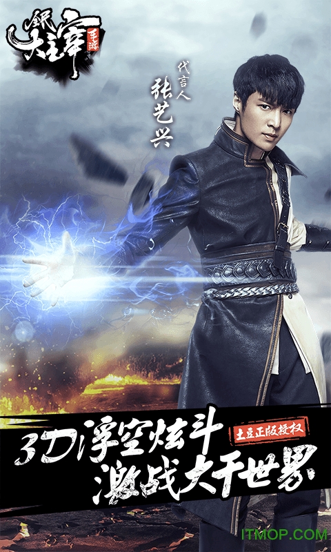 全民大主宰苹果版手游(1)