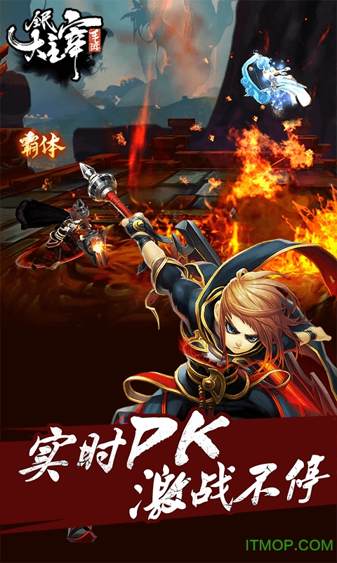 全民大主宰苹果版手游(4)