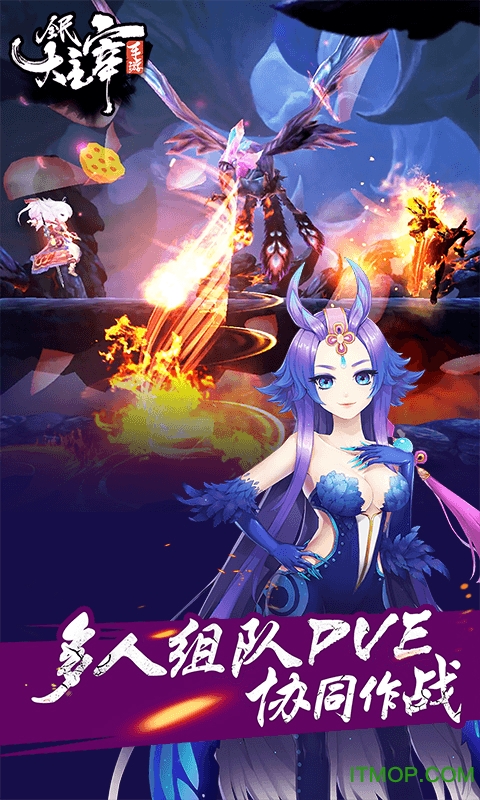 全民大主宰苹果版手游(3)