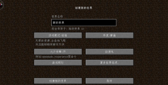 我的世界星际探险迫降模组(1)