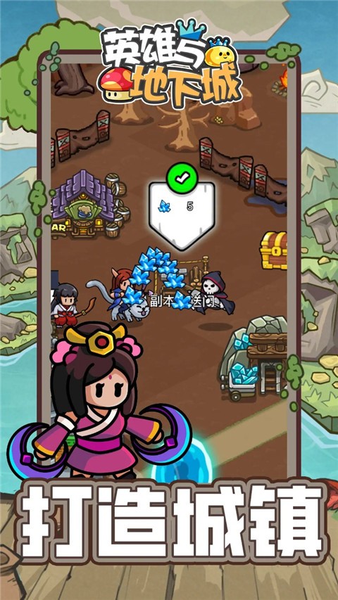 英雄与地下城官方版(2)