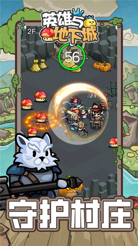 英雄与地下城官方版(1)