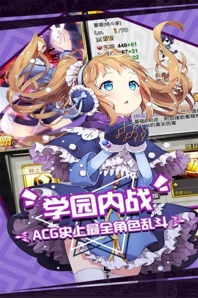 人气动漫大乱斗最新版(2)