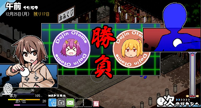 冬日狂想曲2.0完整汉化版(2)