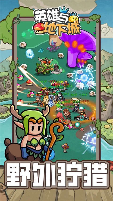 英雄与地下城官方版(4)
