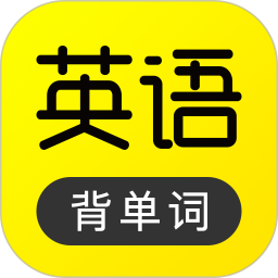 傻瓜英语免费版ios