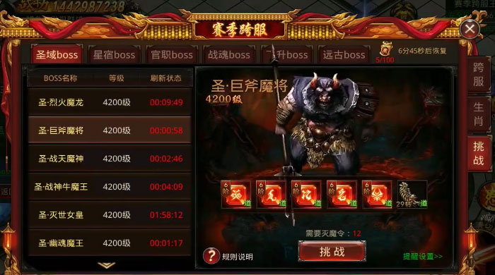 王者国度 王者国度