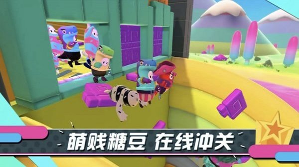 糖豆人终极淘汰赛(1)