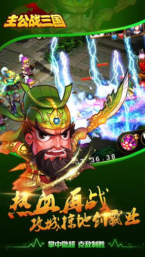 主公战三国手游小米版下载(3)